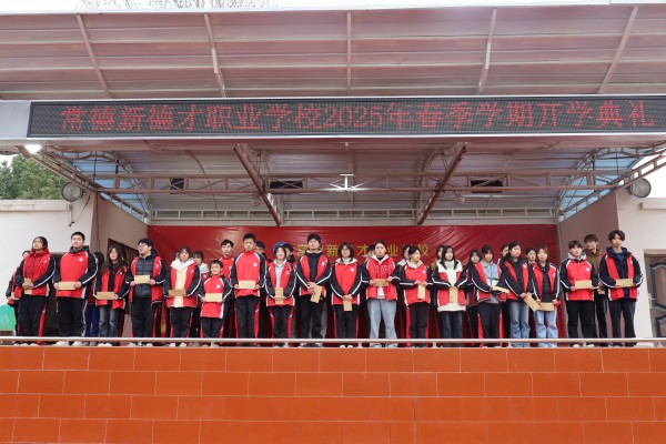 常德新德才職業(yè)學校,常德新德才,常德招生就業(yè),電子商務(wù)專業(yè)學校,專業(yè)學校報考哪里好